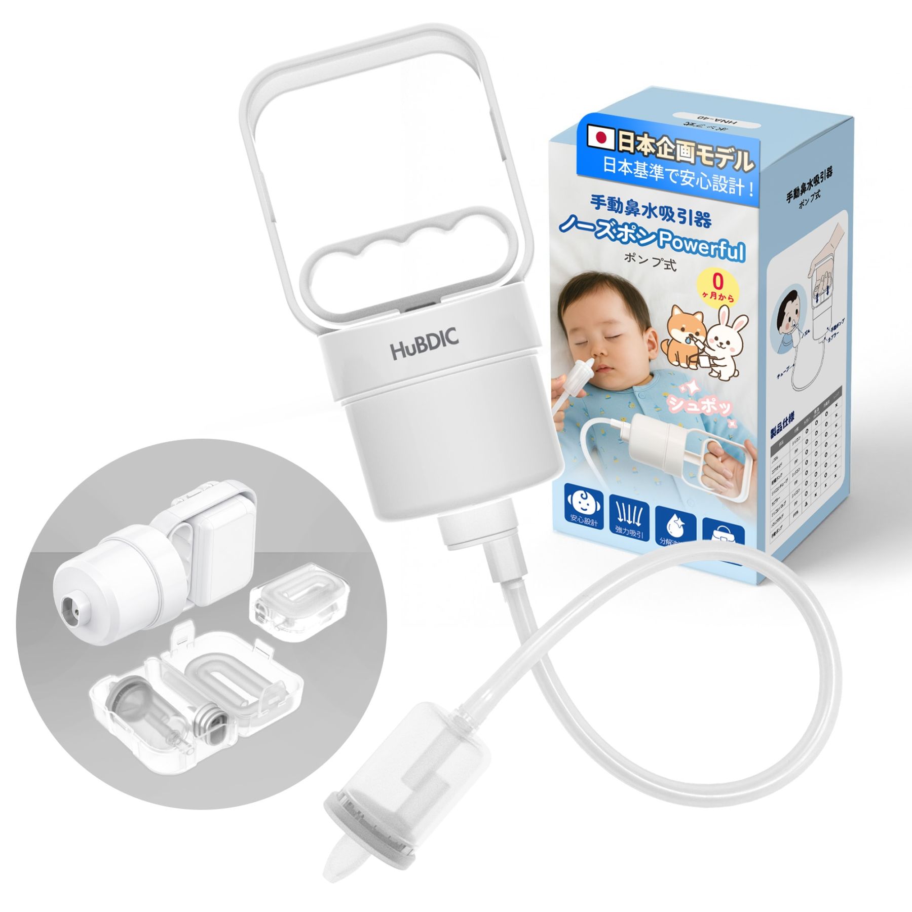 ポンプ式手動鼻水吸引器 ノーズポン Powerful　HNA-40