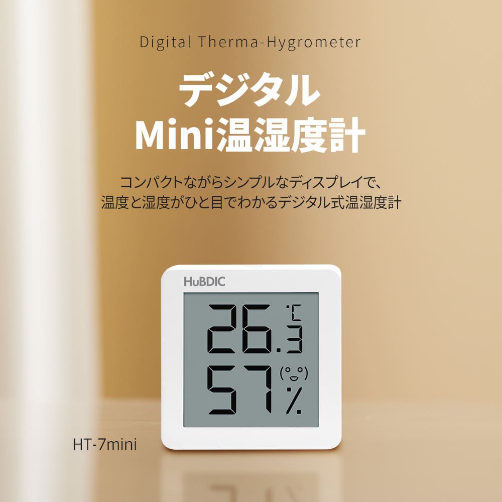 デジタルコンパクト温湿度計 HT-7mini