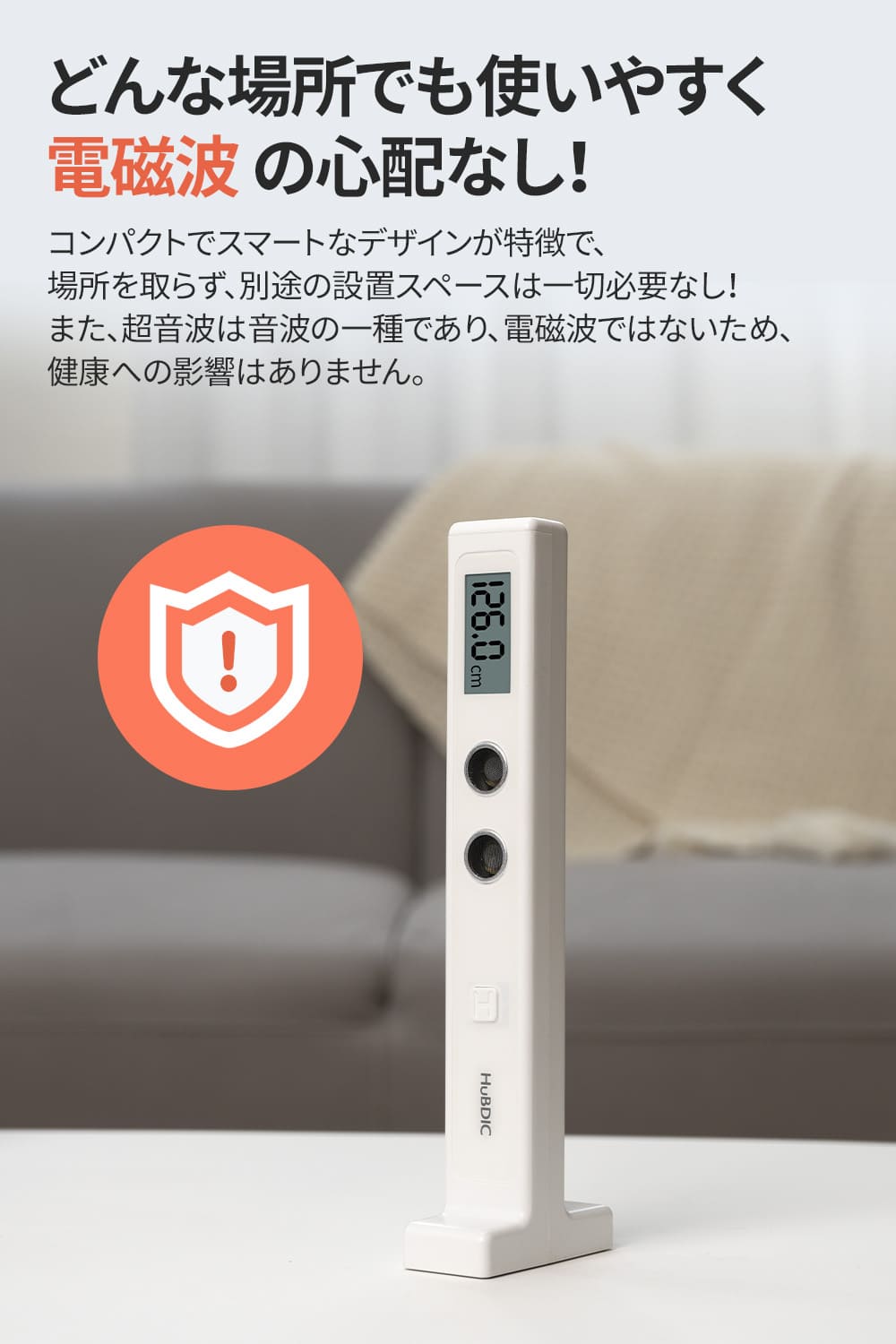 正しく測れるデジタル身長計 HUK-2 | ライフケア | 【公式】HuBDIC