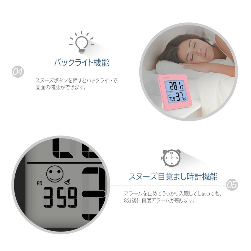 多機能シンプル温湿度計 HT-1