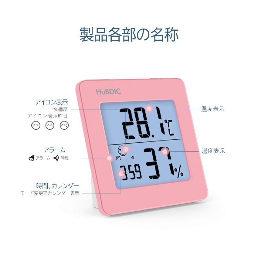 多機能シンプル温湿度計 HT-1