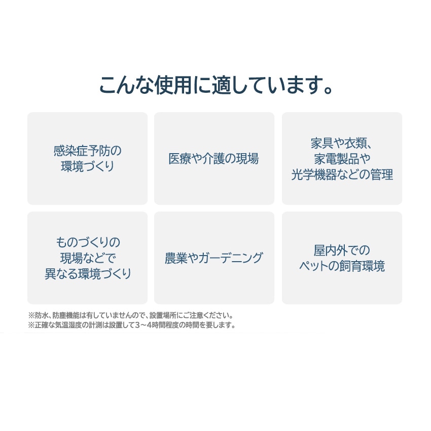 多機能シンプル温湿度計 HT-1