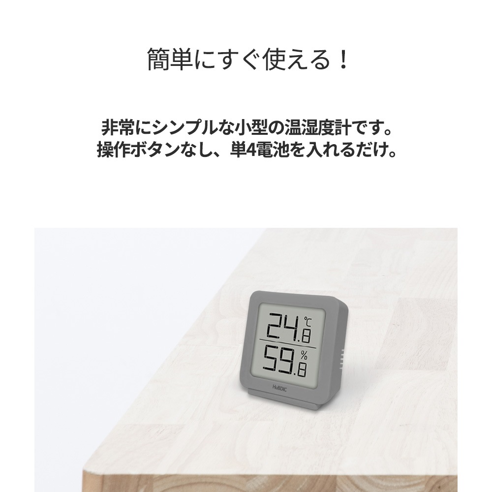 無駄のないコンパクト温湿度計 HT-8 | ライフケア,温湿度計 | 【公式