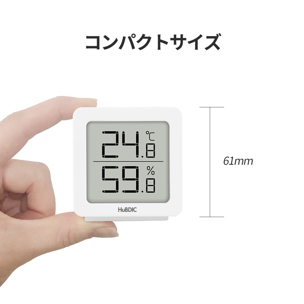 無駄のないコンパクト温湿度計 HT-8