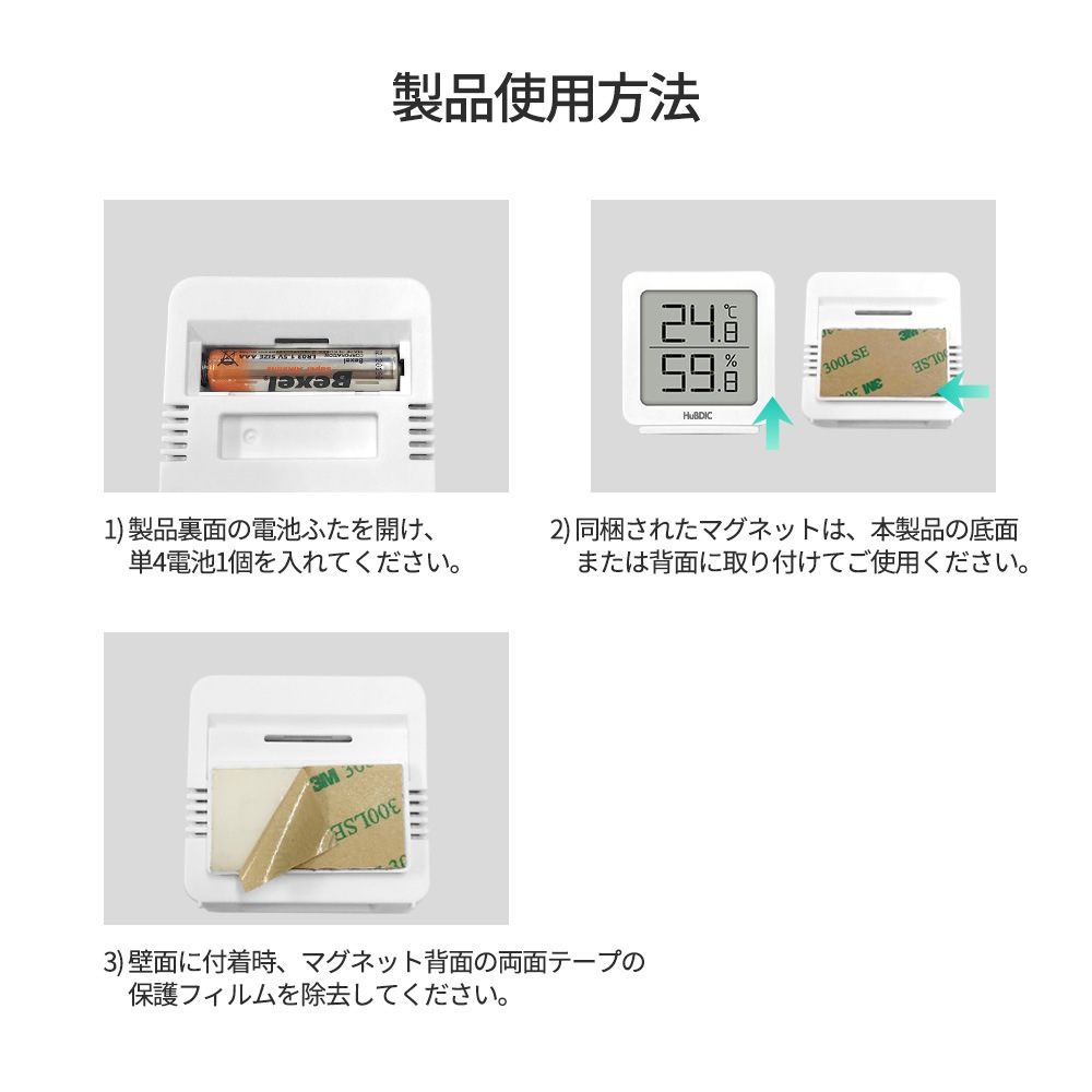 無駄のないコンパクト温湿度計 HT-8