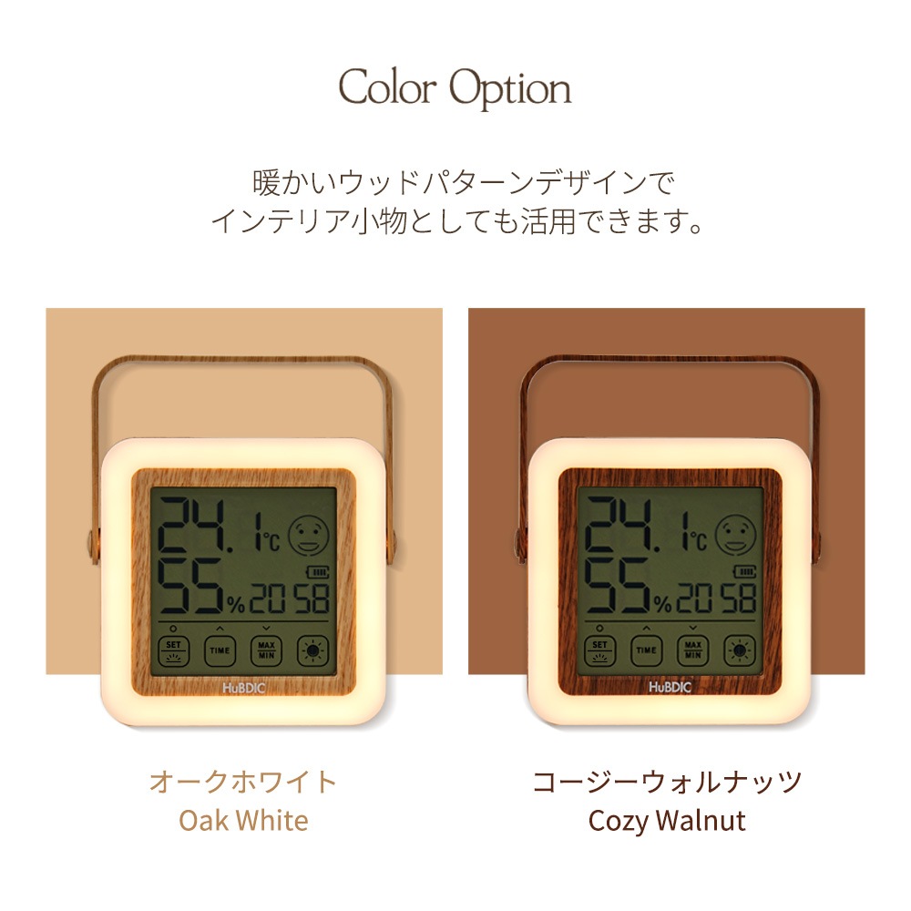 目に優しい授乳ライト・時計付きの温湿度計 HT-21