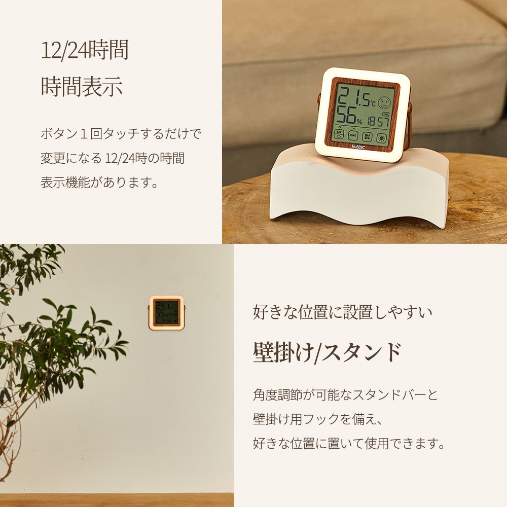 目に優しい授乳ライト・時計付きの温湿度計 HT-21