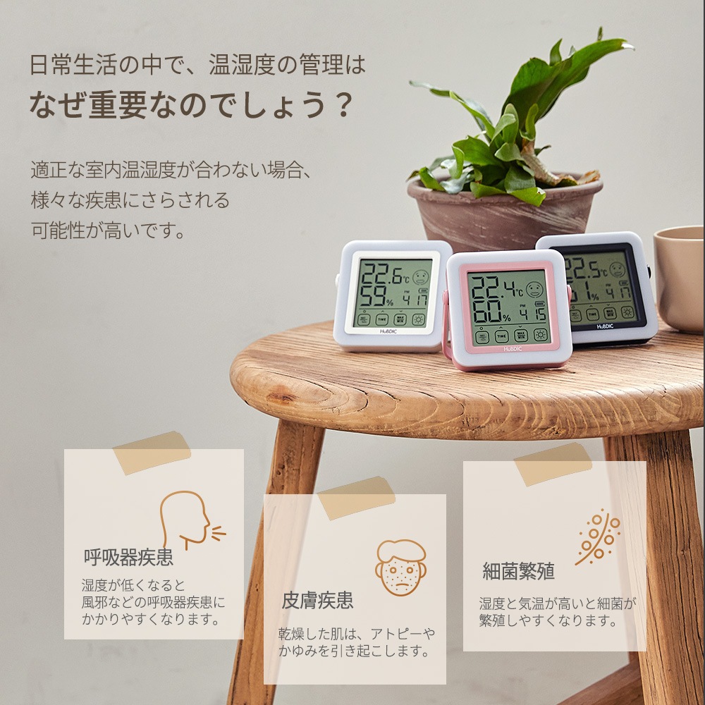 目に優しい授乳ライト・時計付きの温湿度計 HT-20