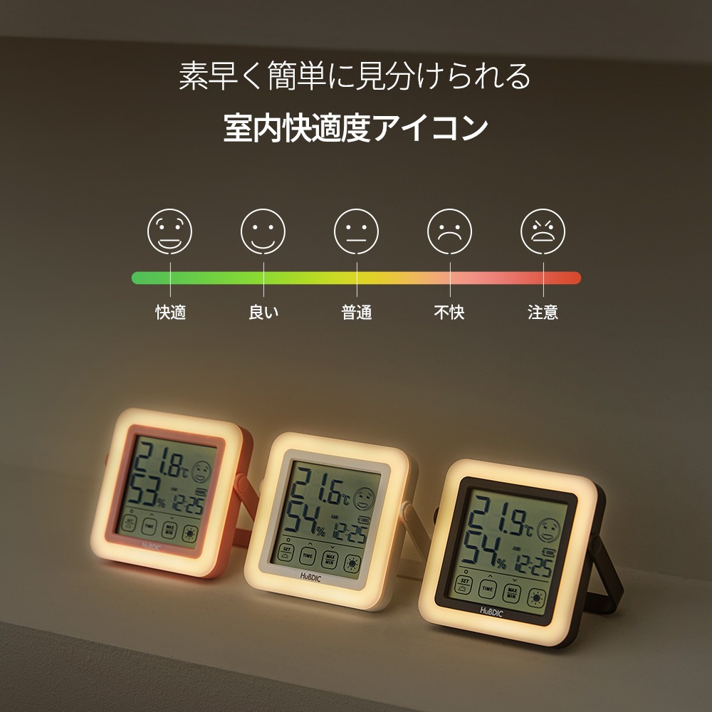 目に優しい授乳ライト・時計付きの温湿度計 HT-20