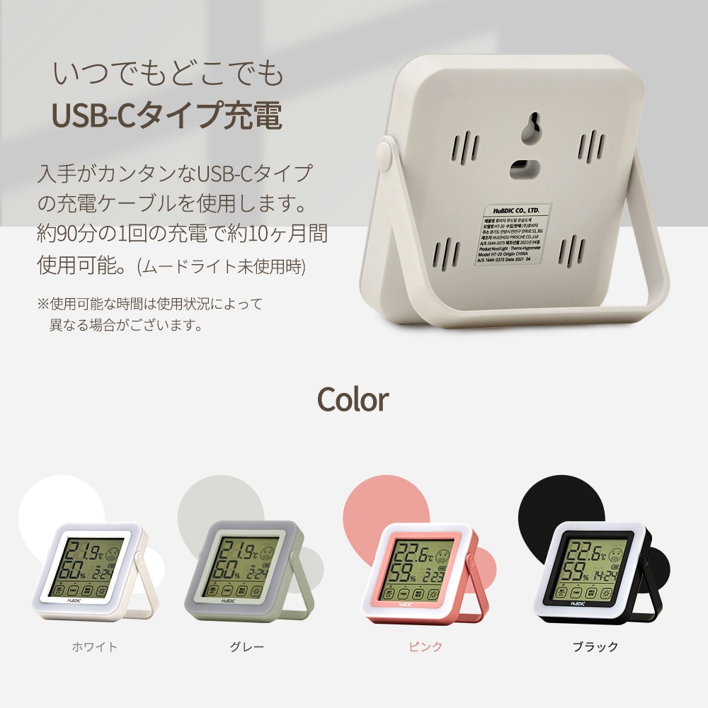 目に優しい授乳ライト・時計付きの温湿度計 HT-20