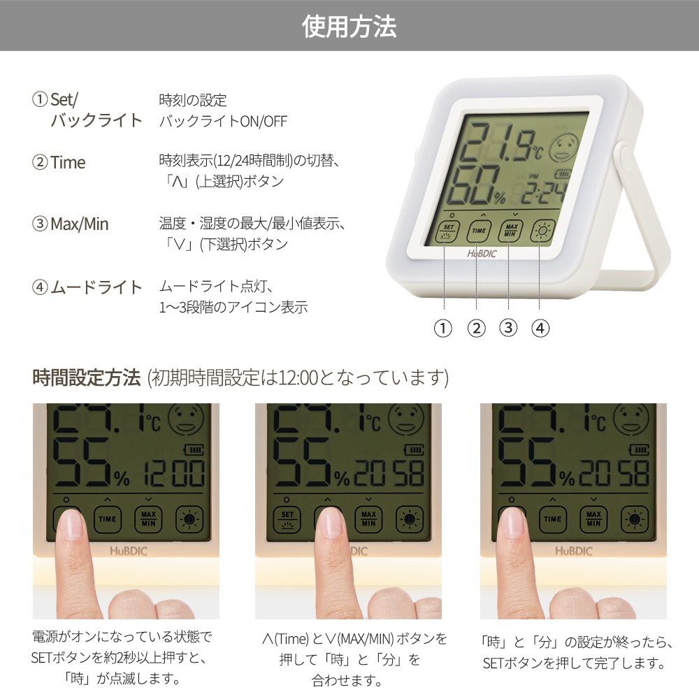 目に優しい授乳ライト・時計付きの温湿度計 HT-20