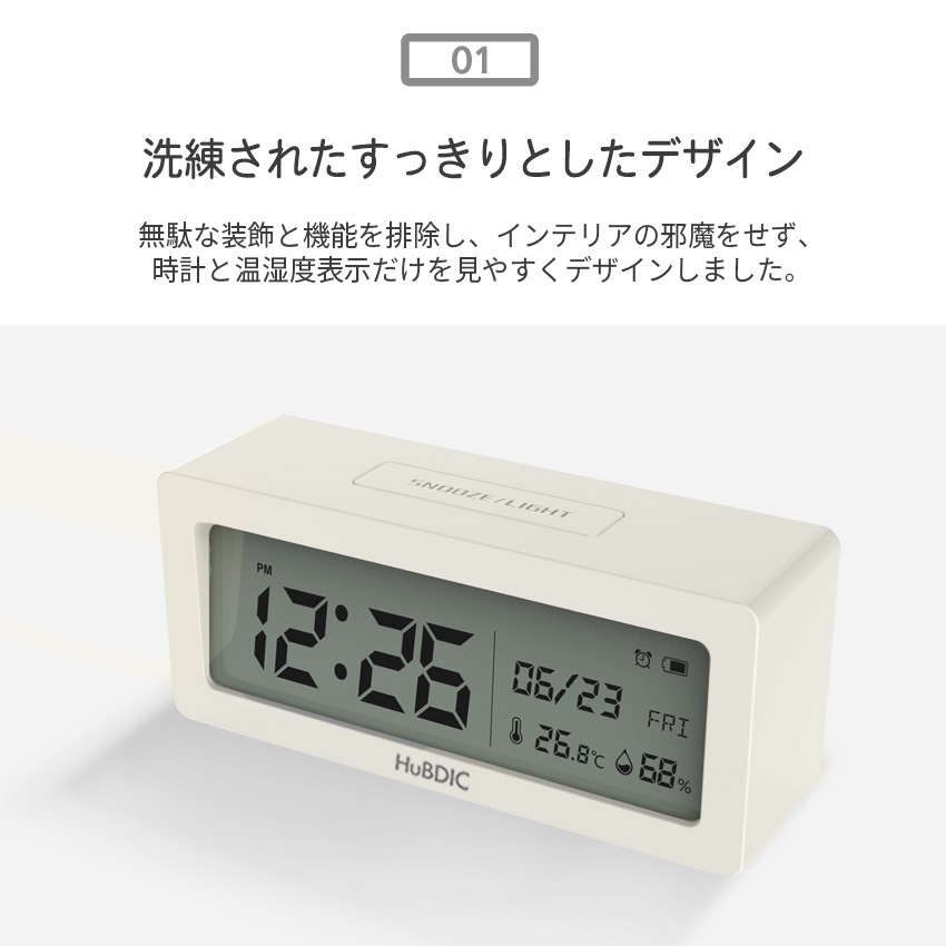 日付・温湿度計付き目覚まし時計 HT-6