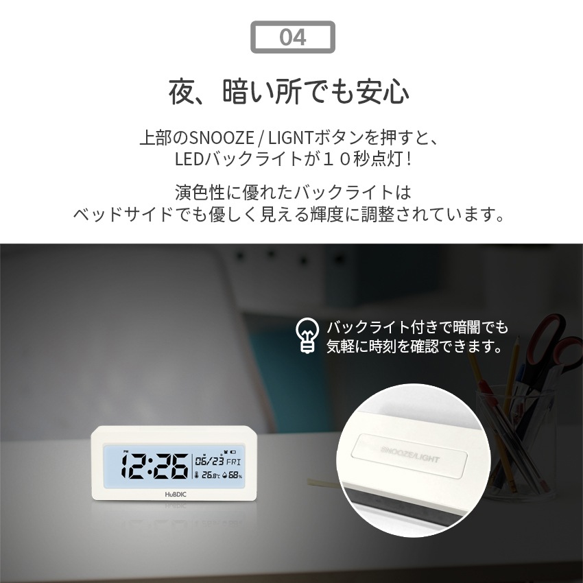 日付・温湿度計付き目覚まし時計 HT-6