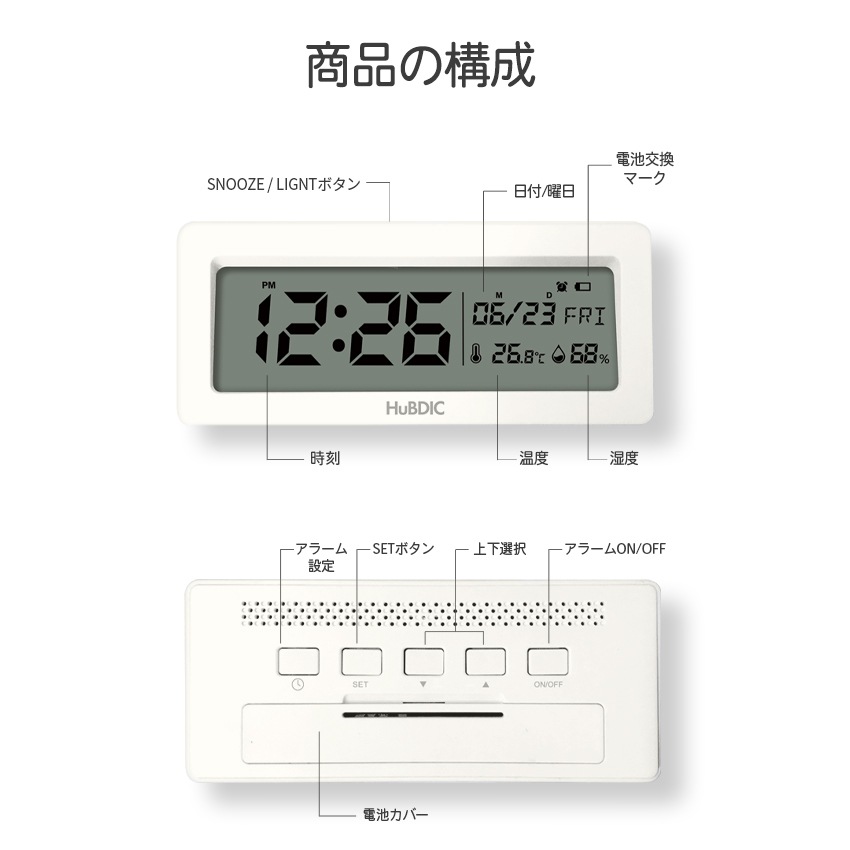 日付・温湿度計付き目覚まし時計 HT-6
