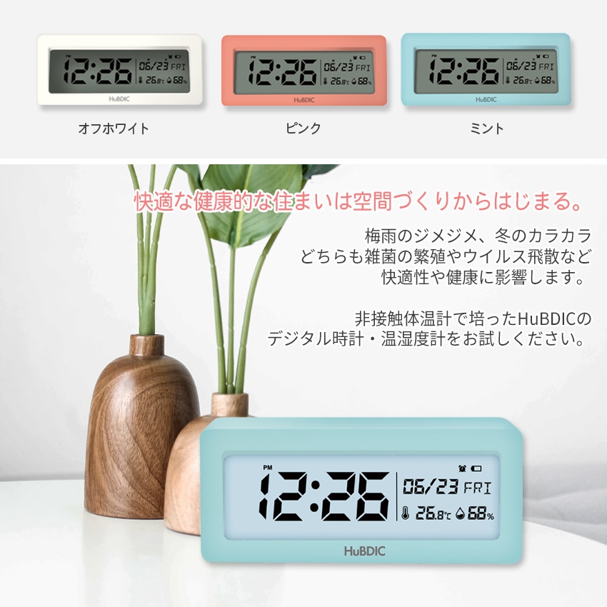 日付・温湿度計付き目覚まし時計 HT-6