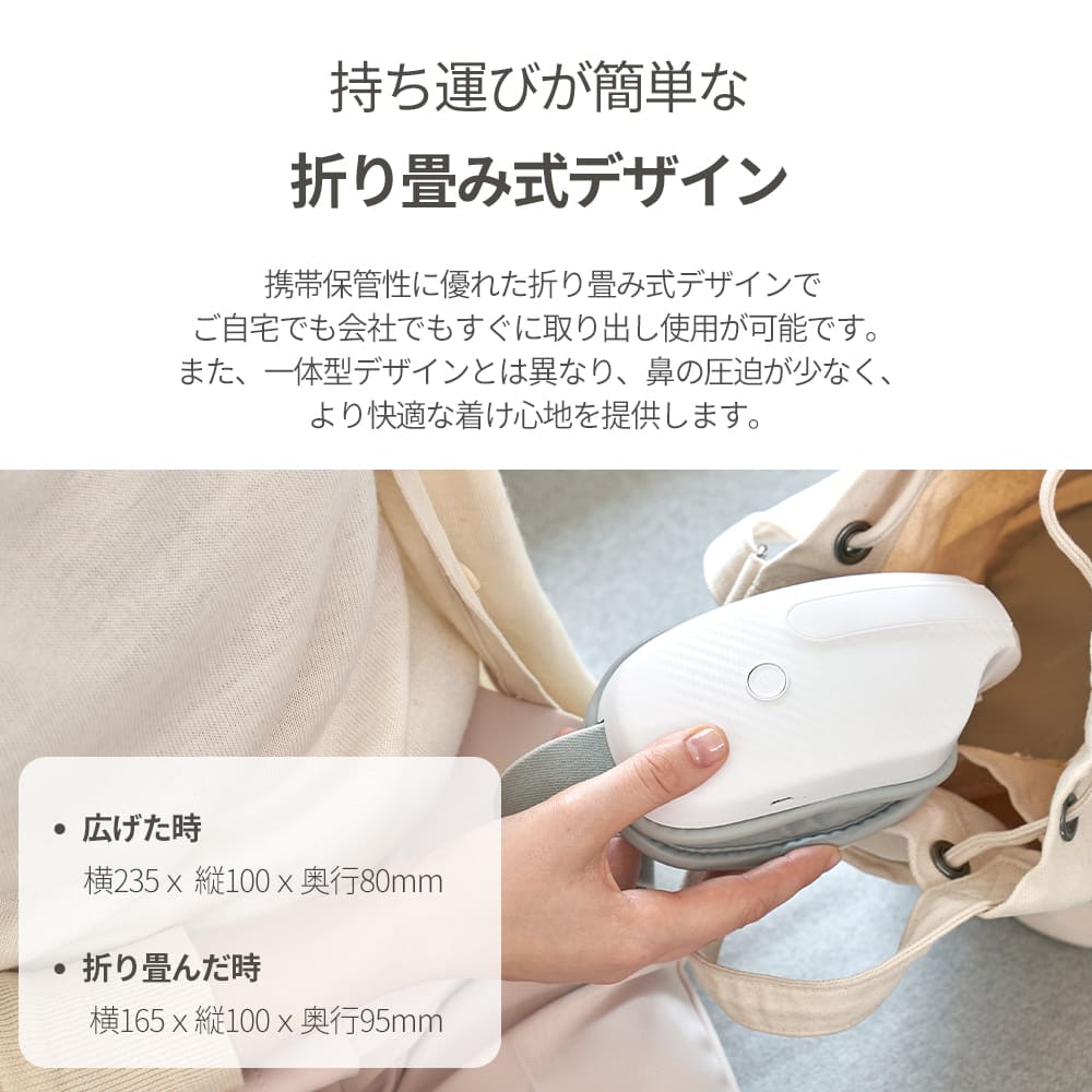 気持ちの切り替えが上手になる 目もとリフレッシュ HEM-3