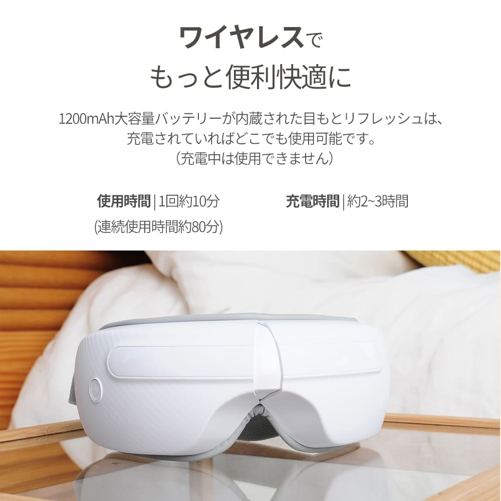 気持ちの切り替えが上手になる 目もとリフレッシュ HEM-3