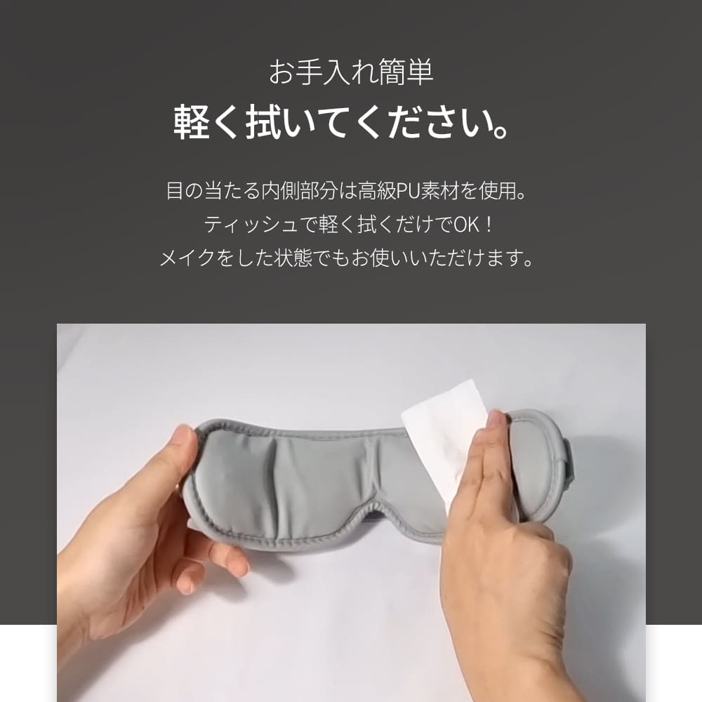 気持ちの切り替えが上手になる 目もとリフレッシュ HEM-3