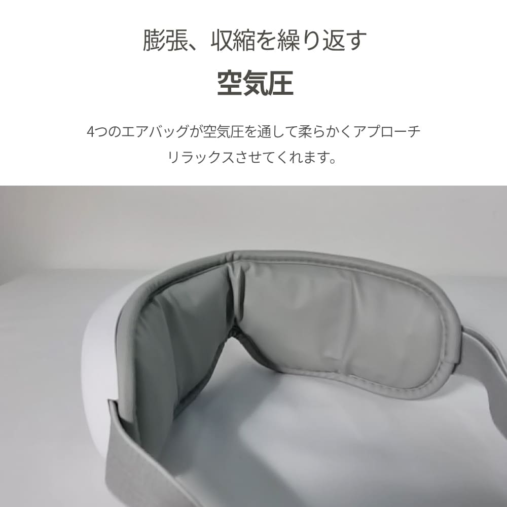 気持ちの切り替えが上手になる 目もとリフレッシュ HEM-3