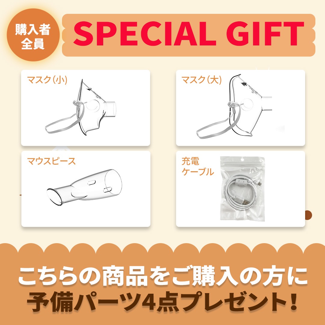 予備バーツ4点贈呈】ワンタッチ操作で誰でも簡単に使える