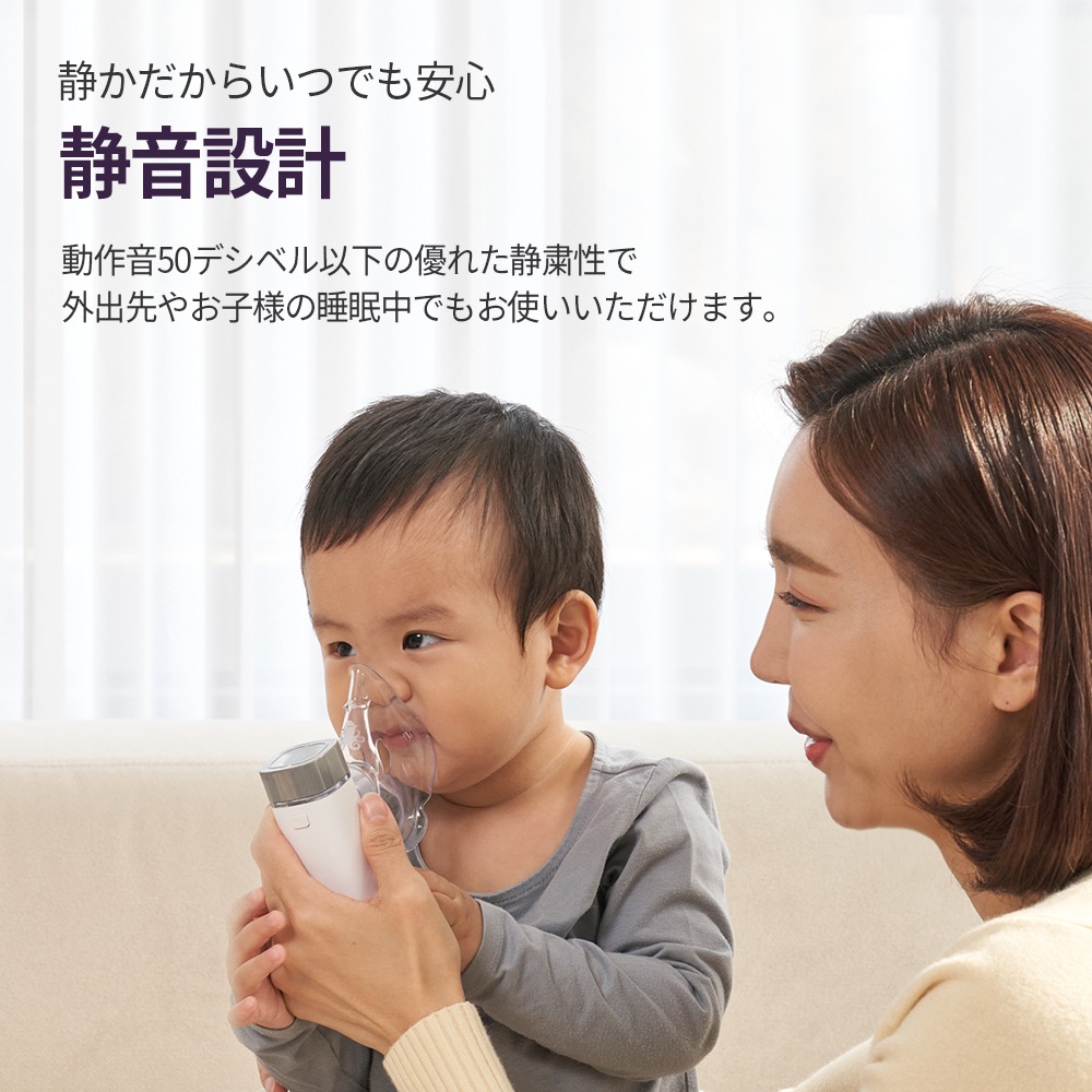 【予備バーツ4点贈呈】ワンタッチ操作で誰でも簡単に使える ポータブルメッシュ式ネブライザー HNB-10JP