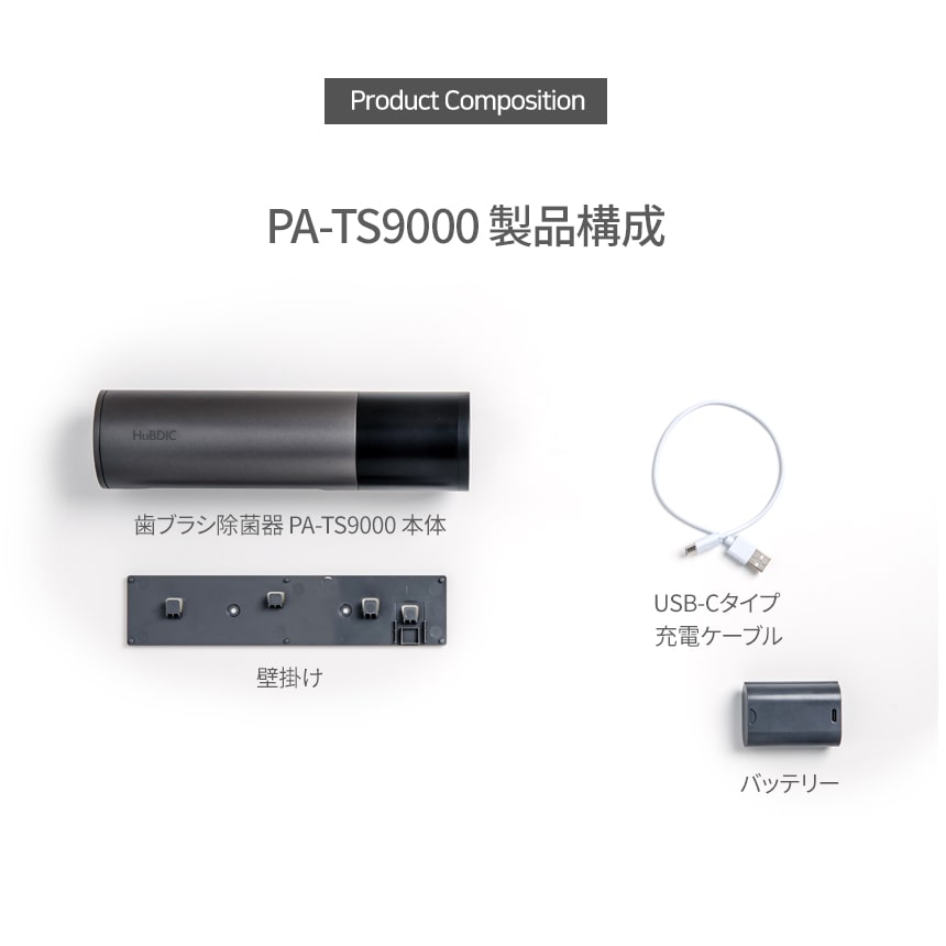 UV-LED磻쥹֥饷ݴ PA-TS9000