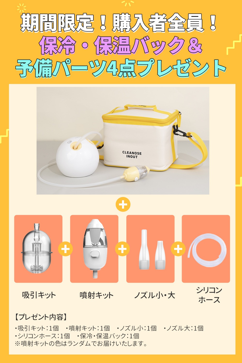 予備パーツ3点プレゼント】噴射付き2WAY鼻水吸引器 HNA-1000