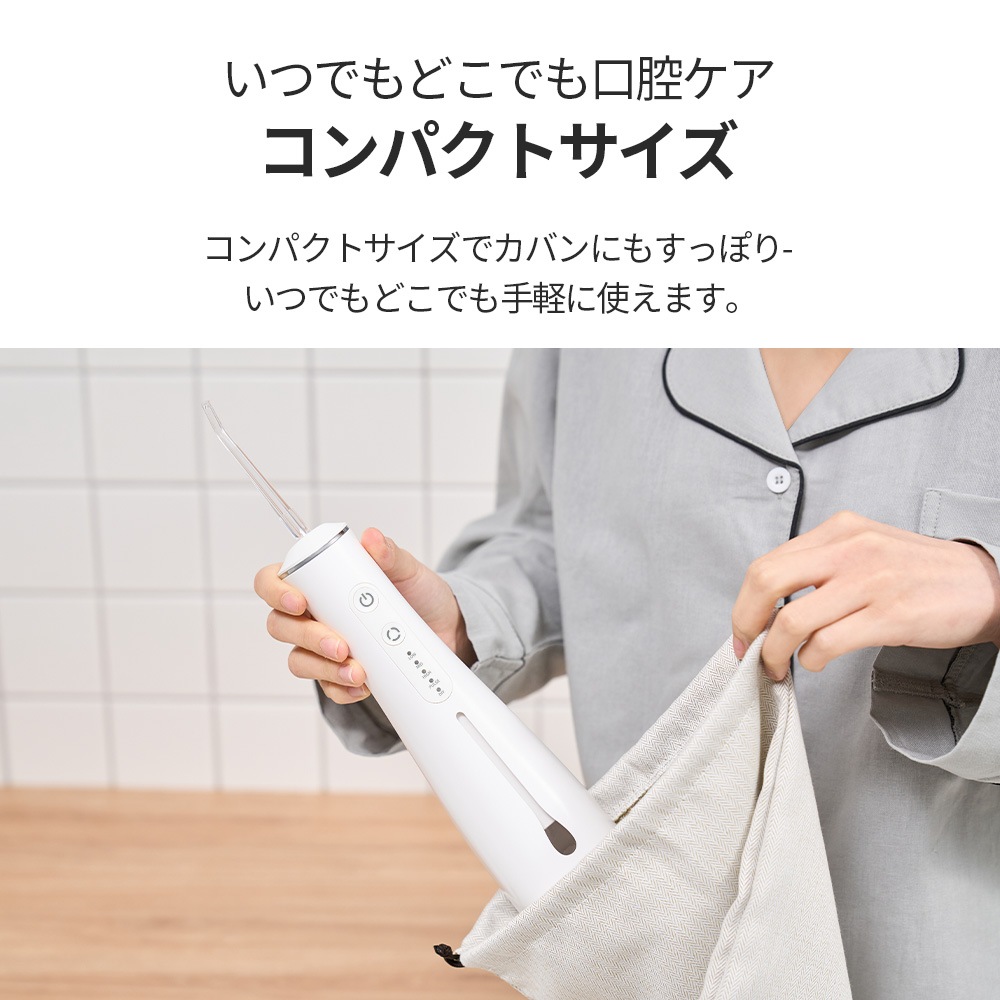 脈動水圧の高圧で歯の隙間汚れを徹底除去! 口腔洗浄器 HCP-8