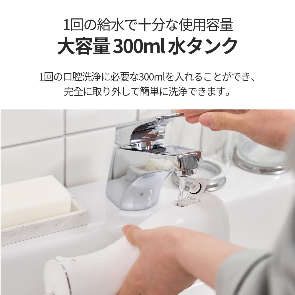 脈動水圧の高圧で歯の隙間汚れを徹底除去! 口腔洗浄器 HCP-8