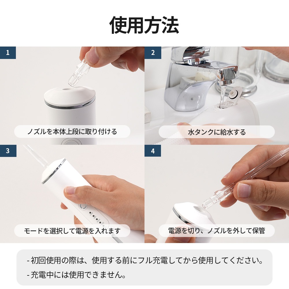 脈動水圧の高圧で歯の隙間汚れを徹底除去! 口腔洗浄器 HCP-8