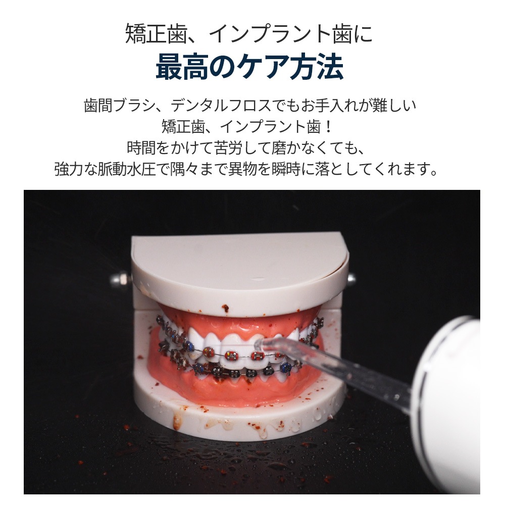 脈動水圧の高圧で歯の隙間汚れを徹底除去! 口腔洗浄器 HCP-8