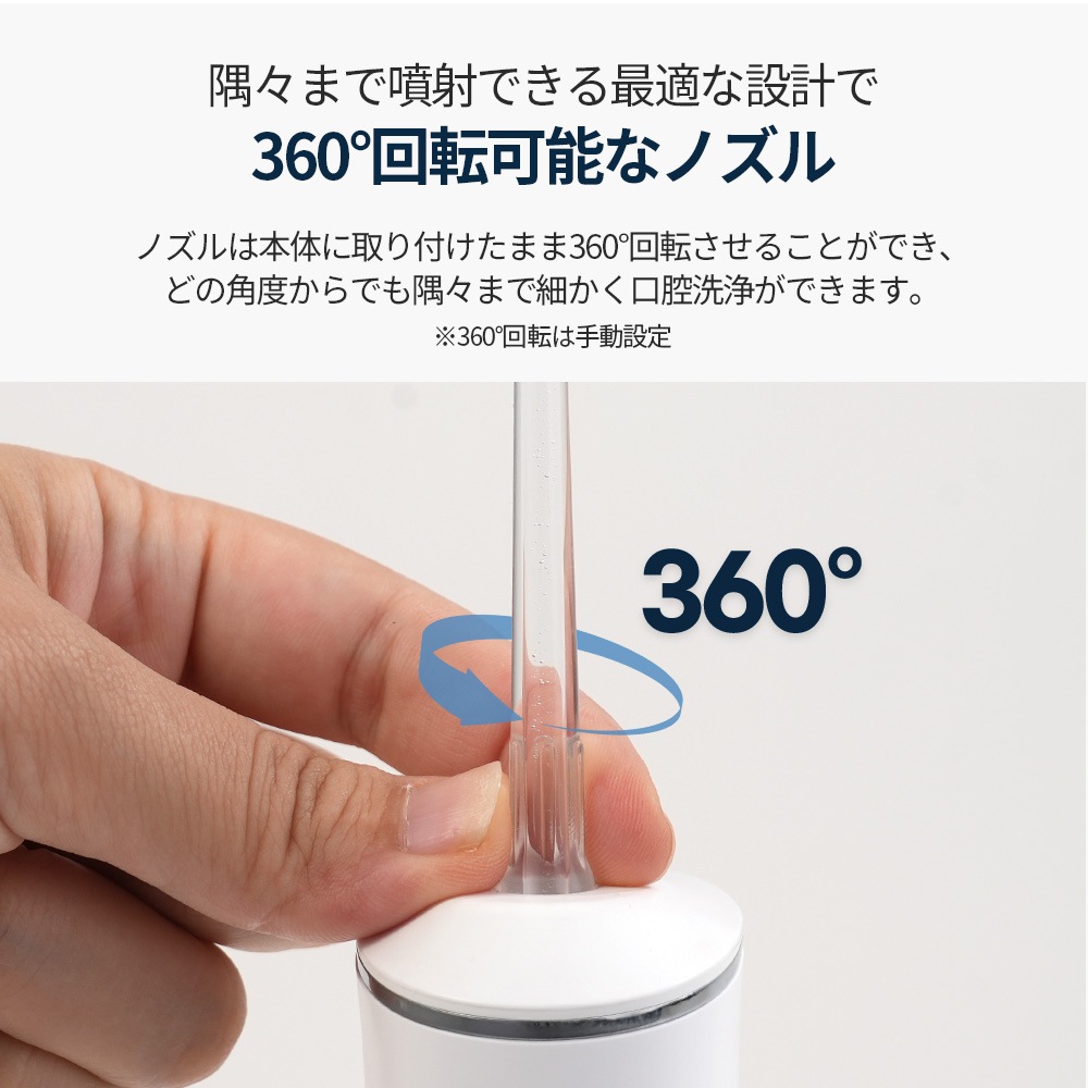 脈動水圧の高圧で歯の隙間汚れを徹底除去! 口腔洗浄器 HCP-8