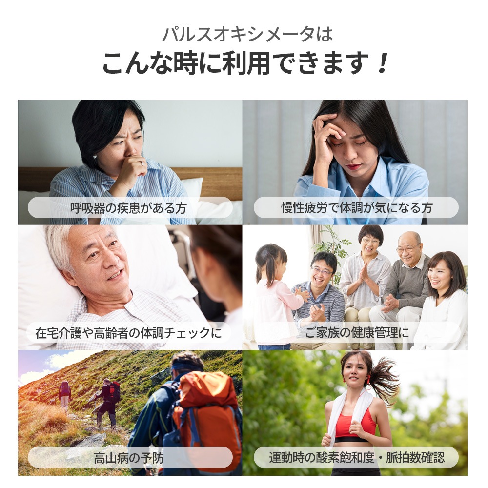 血中酸素濃度及び脈拍測定のパルスオキシメーター JPD-500G