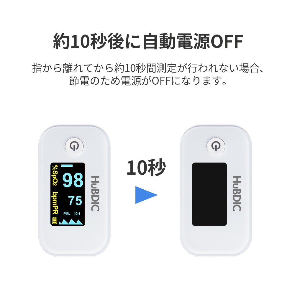 血中酸素濃度及び脈拍測定のパルスオキシメーター JPD-500G