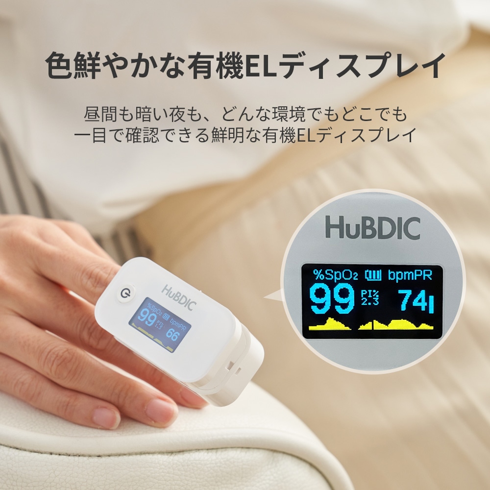 血中酸素濃度及び脈拍測定のパルスオキシメーター JPD-500G