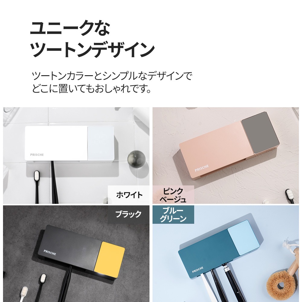 換気ファン付きUV-LED壁掛け形歯ブラシ除菌器 PA-TS5000