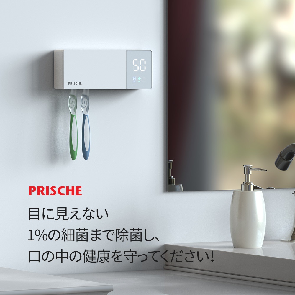 換気ファン付きUV-LED壁掛け形歯ブラシ除菌器 PA-TS5000