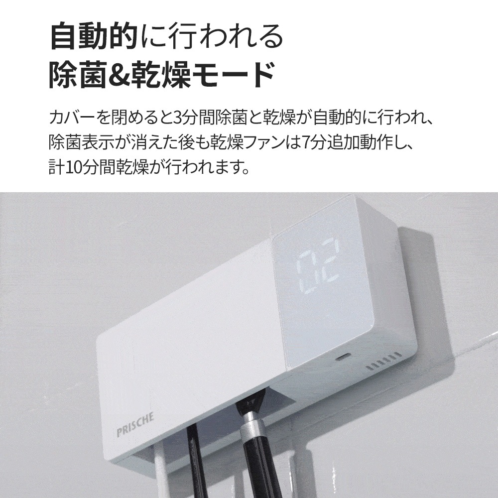 換気ファン付きUV-LED壁掛け形歯ブラシ除菌器 PA-TS5000