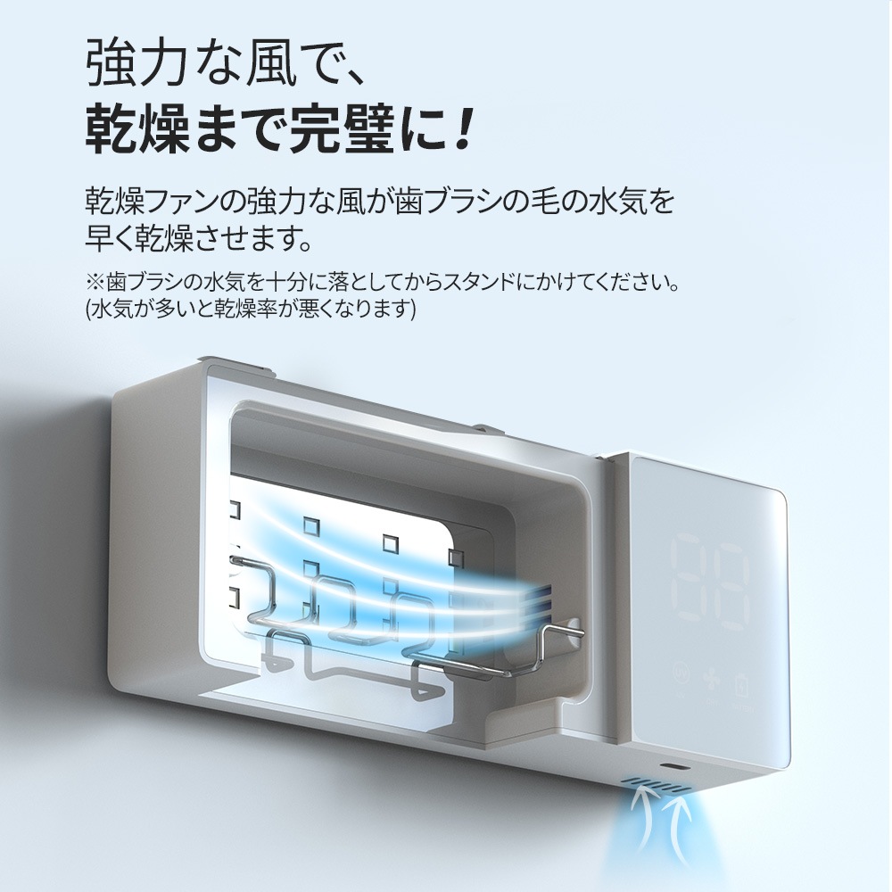 換気ファン付きUV-LED壁掛け形歯ブラシ除菌器 PA-TS5000