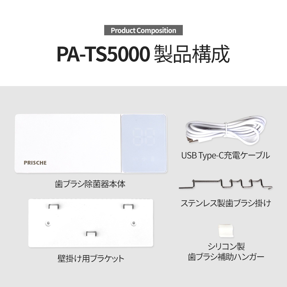 換気ファン付きUV-LED壁掛け形歯ブラシ除菌器 PA-TS5000