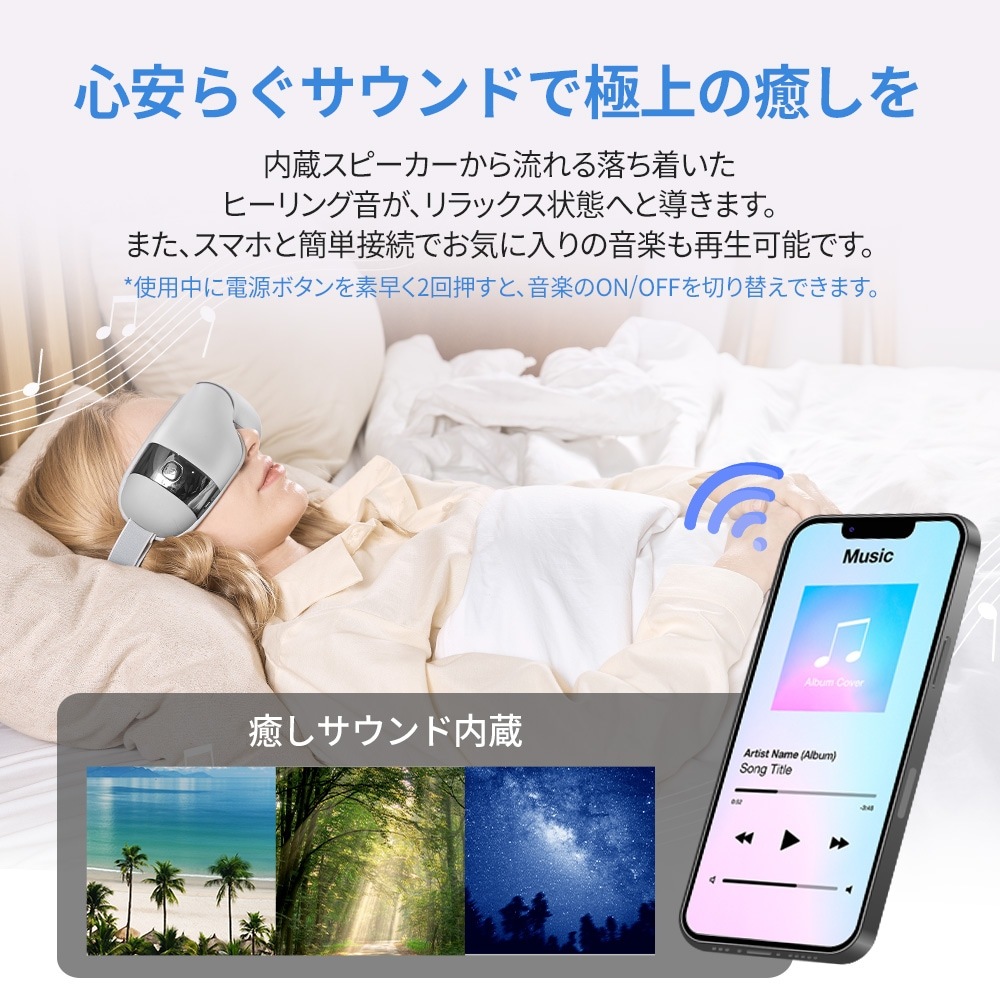 冷却ジェルマスク付き・温熱・振動・加圧・音楽 目もとリフレッシュ プレミアム HEM-5