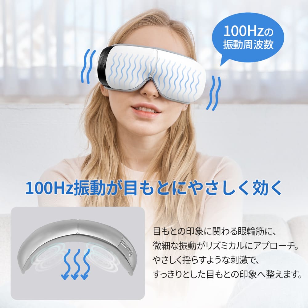 冷却ジェルマスク付き・温熱・振動・加圧・音楽 目もとリフレッシュ プレミアム HEM-5