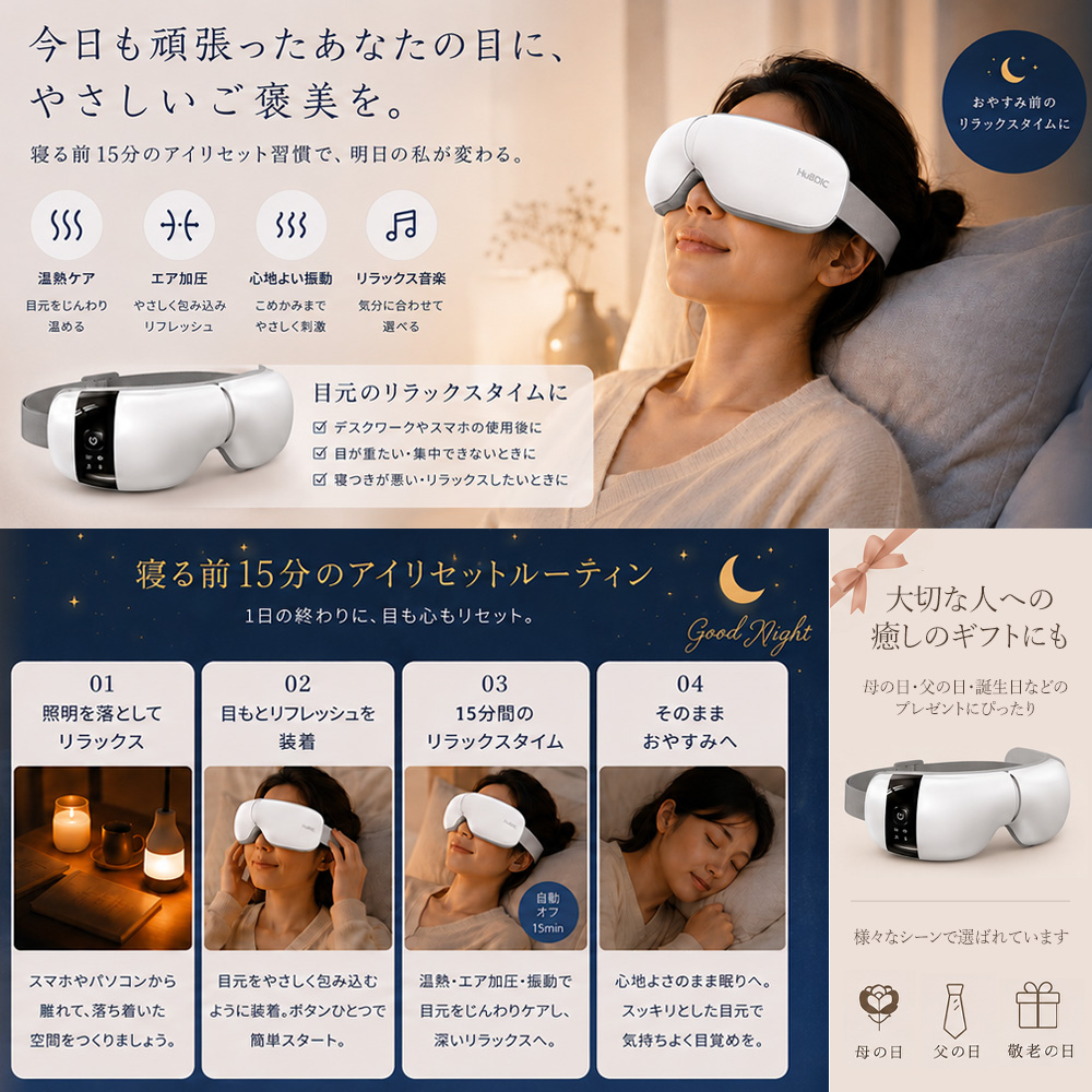 サロン使用★目もとヒートヒーリング★定価23700円 冷却ジェルマスク付き・温熱・振動・加圧・音楽 目もとリフレッシュ