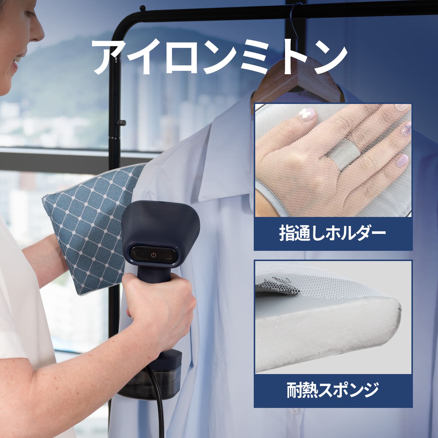 アイロンミトン 衣類スチーマー用 アイロン手袋 アイロン小物