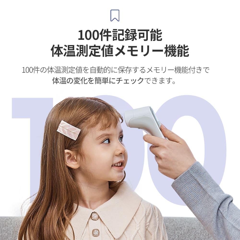 非接触体温計 サーモファインダーS5 HFS-3000