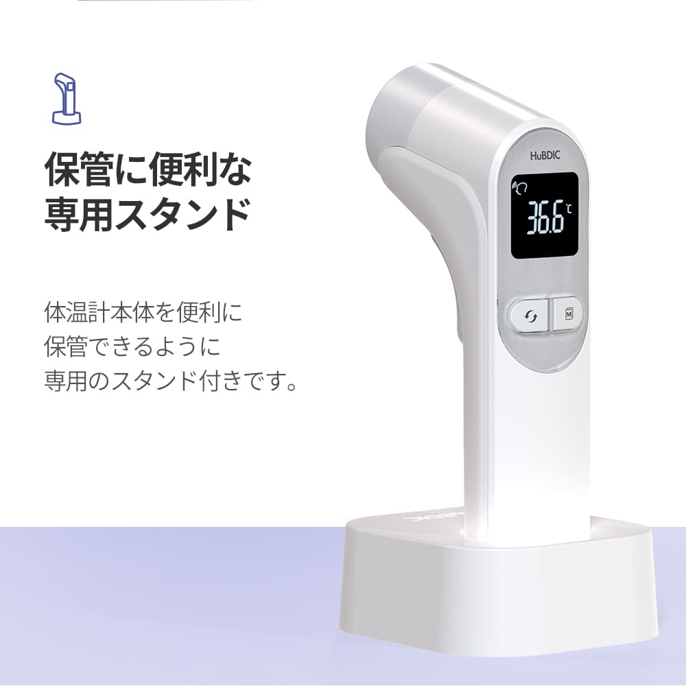 非接触体温計 サーモファインダーS5 HFS-3000