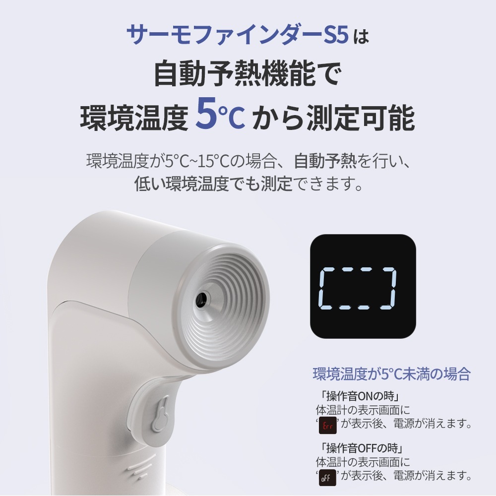 非接触体温計 サーモファインダーS5 HFS-3000 | メディカルケア,非接触