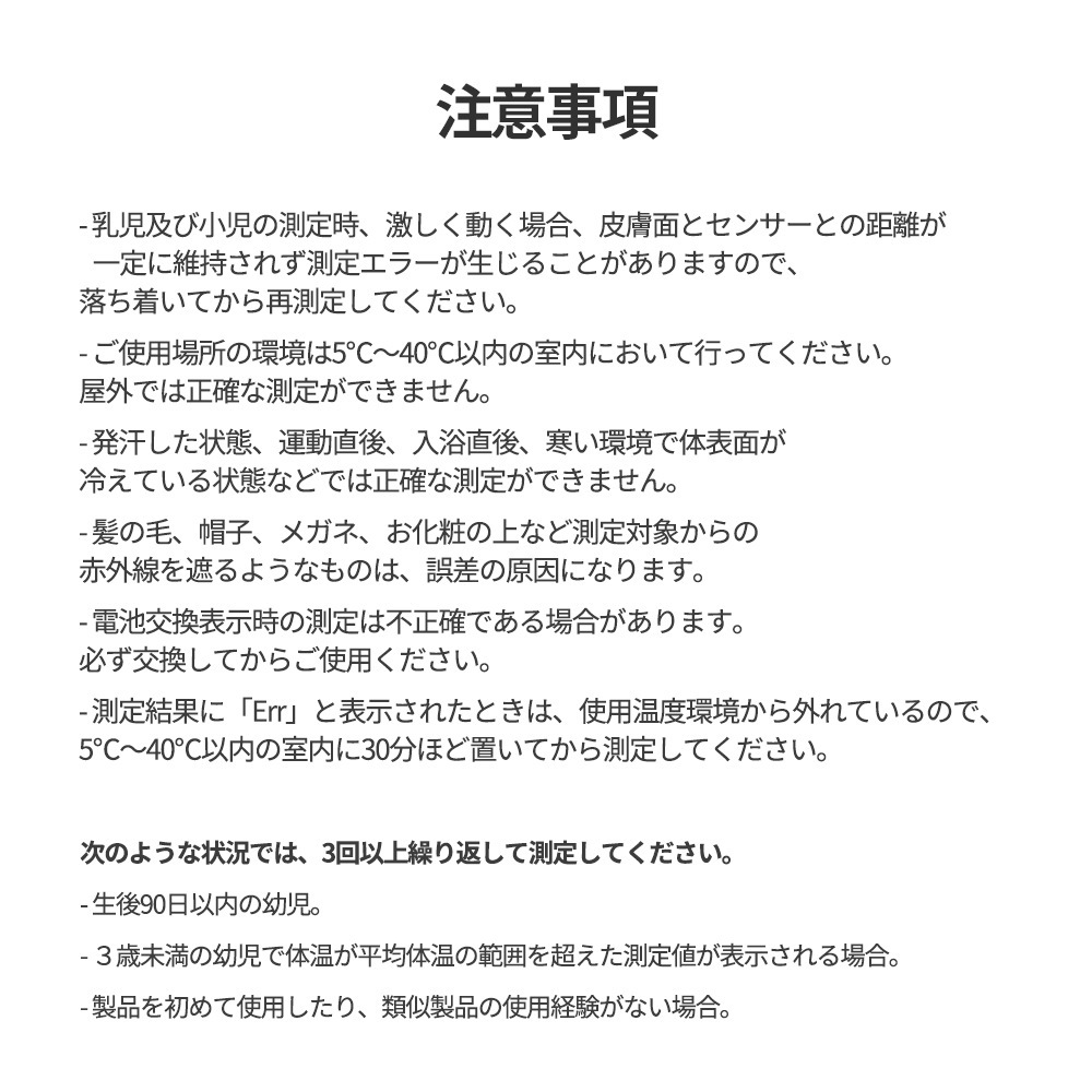 非接触体温計 サーモファインダーS5 HFS-3000