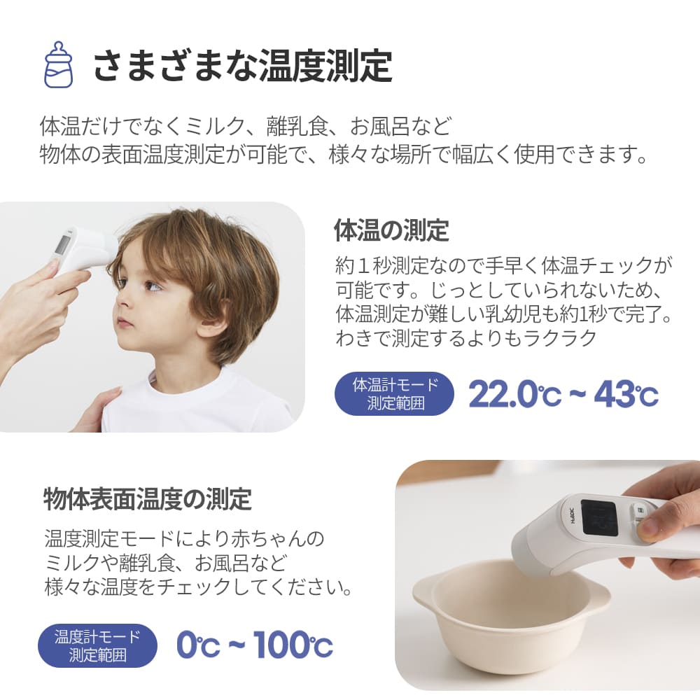 非接触体温計 サーモファインダーS5 HFS-3000