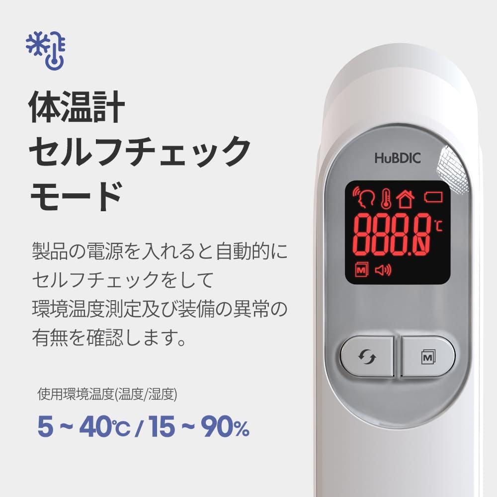 非接触体温計 サーモファインダーS5 HFS-3000